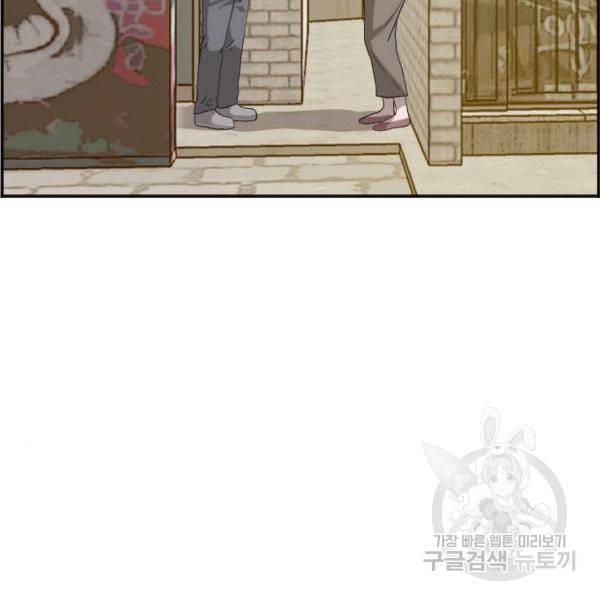 나쁜사람 93화 24