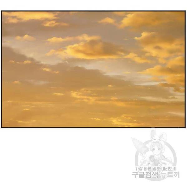 나쁜사람 93화 25