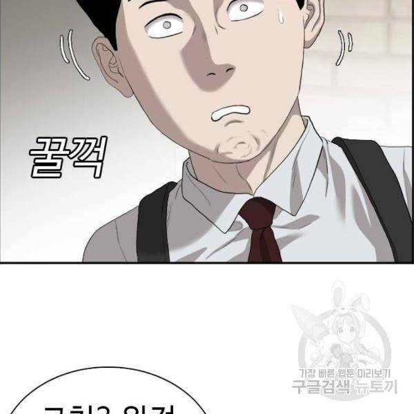 나쁜사람 93화 27