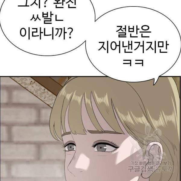 나쁜사람 93화 28