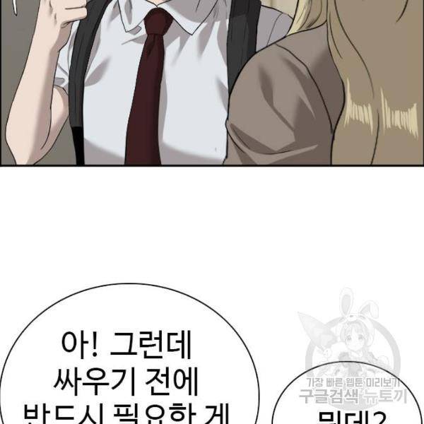 나쁜사람 93화 31