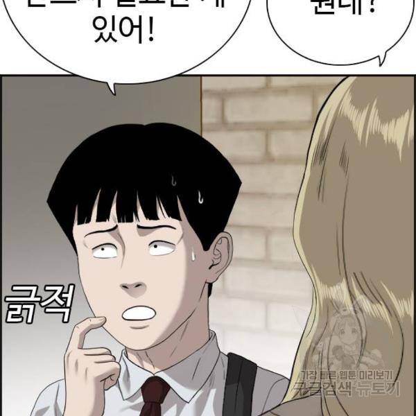 나쁜사람 93화 32