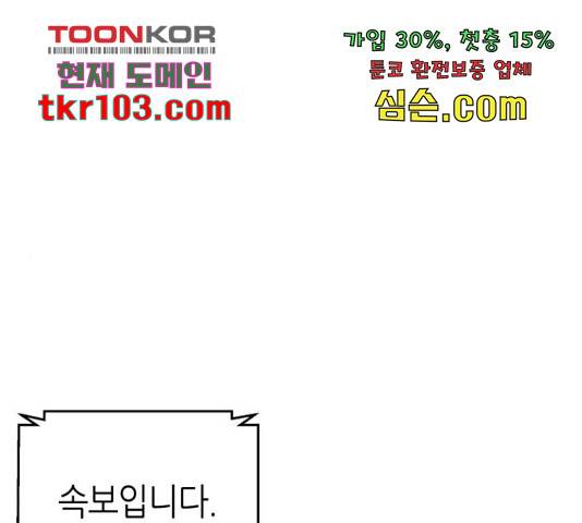 성스러운 아이돌 72화 1