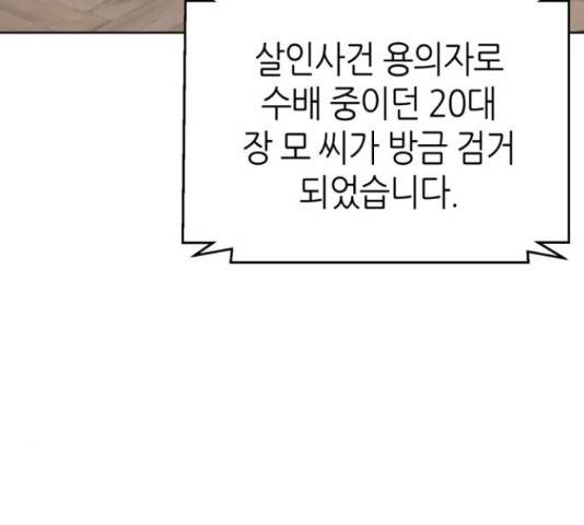 성스러운 아이돌 72화 3