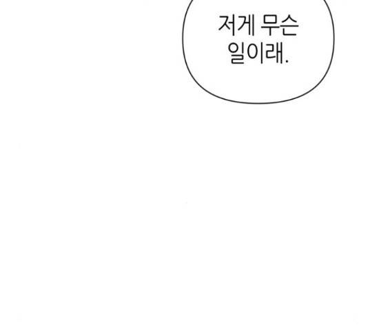 성스러운 아이돌 72화 6