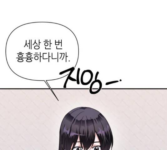 성스러운 아이돌 72화 7