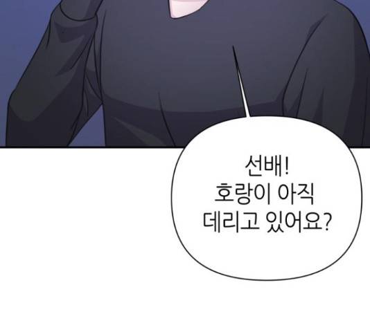 성스러운 아이돌 72화 11