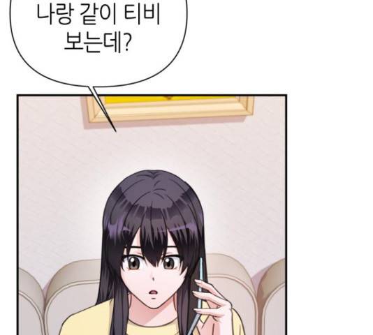 성스러운 아이돌 72화 13