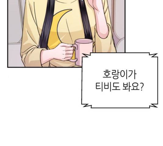 성스러운 아이돌 72화 14
