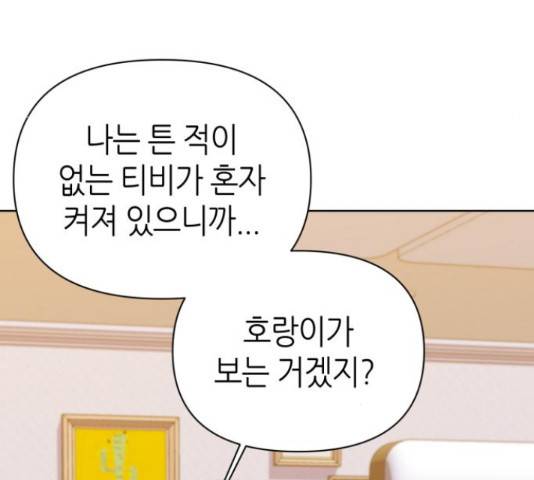 성스러운 아이돌 72화 15