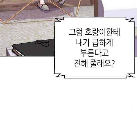 성스러운 아이돌 72화 17