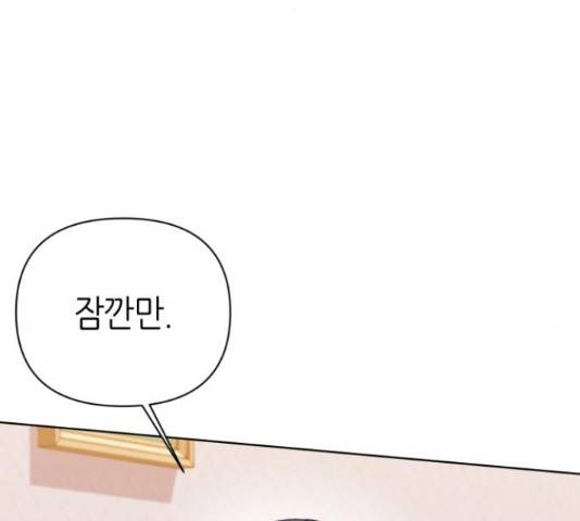 성스러운 아이돌 72화 18