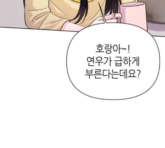 성스러운 아이돌 72화 20