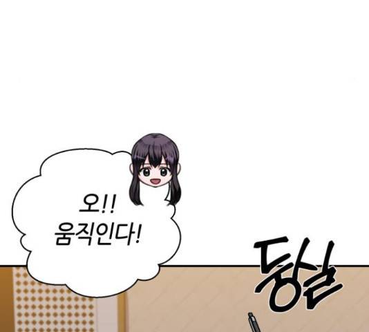 성스러운 아이돌 72화 21