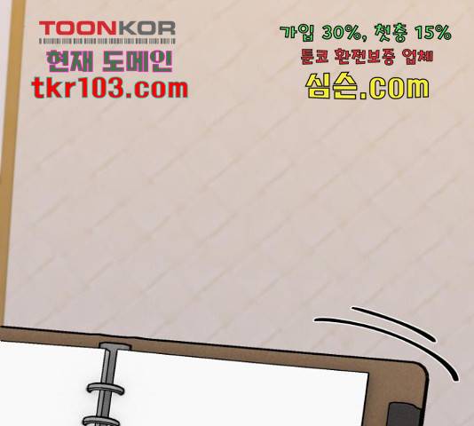 성스러운 아이돌 72화 23