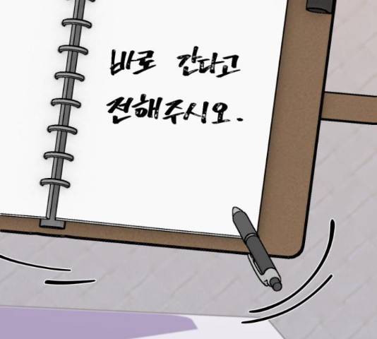 성스러운 아이돌 72화 24