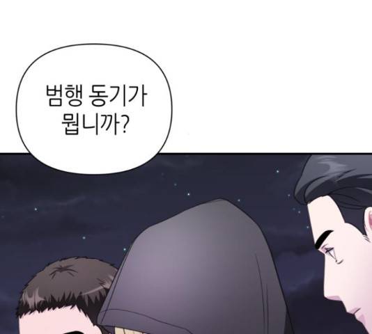 성스러운 아이돌 72화 30