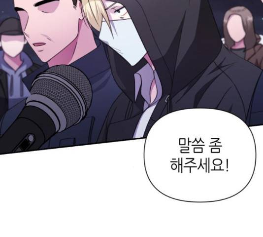 성스러운 아이돌 72화 31