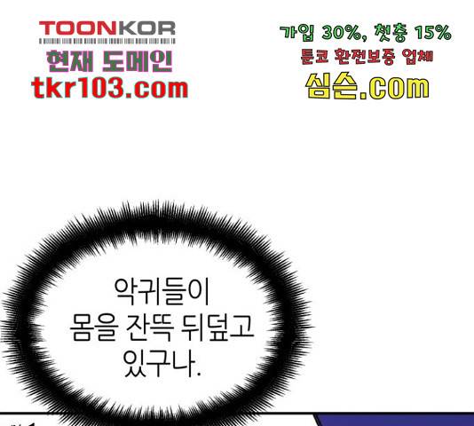 성스러운 아이돌 72화 32