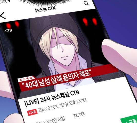성스러운 아이돌 72화 33