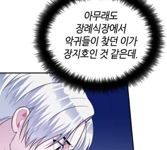 성스러운 아이돌 72화 35
