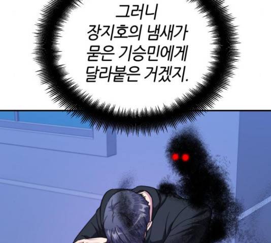 성스러운 아이돌 72화 38