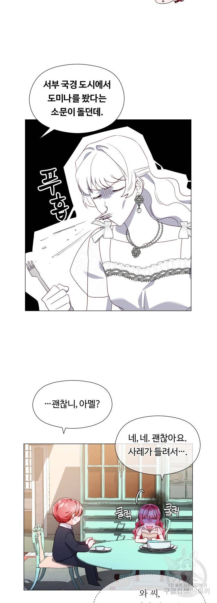 엑스트라는 과도한 집착을 사절합니다 63화 34