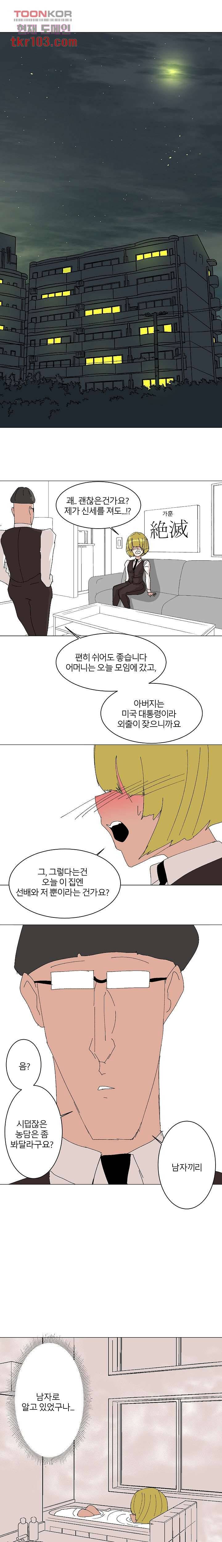 절대영도 최영도 18화 1