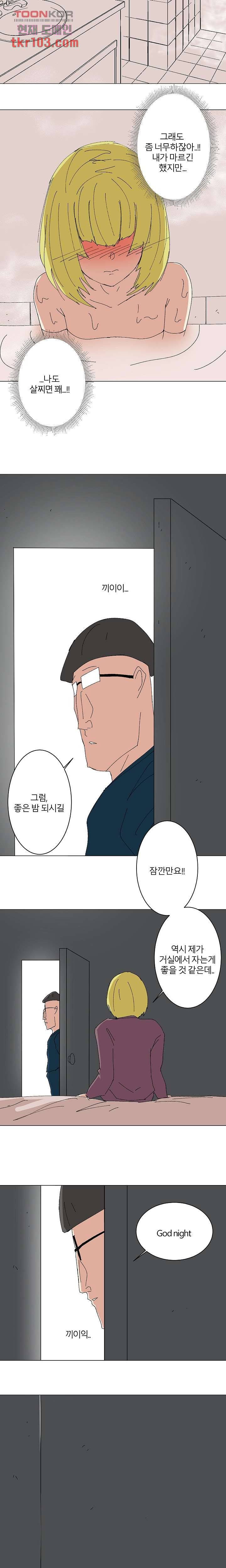 절대영도 최영도 18화 2