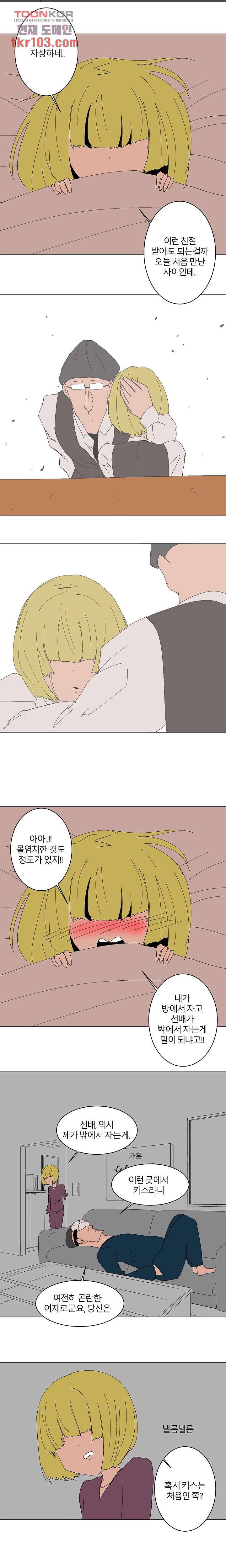 절대영도 최영도 18화 3