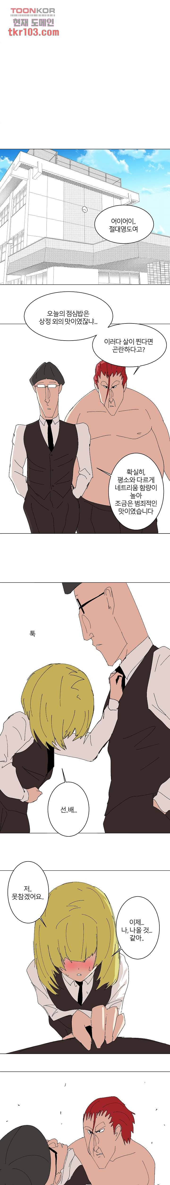 절대영도 최영도 18화 4