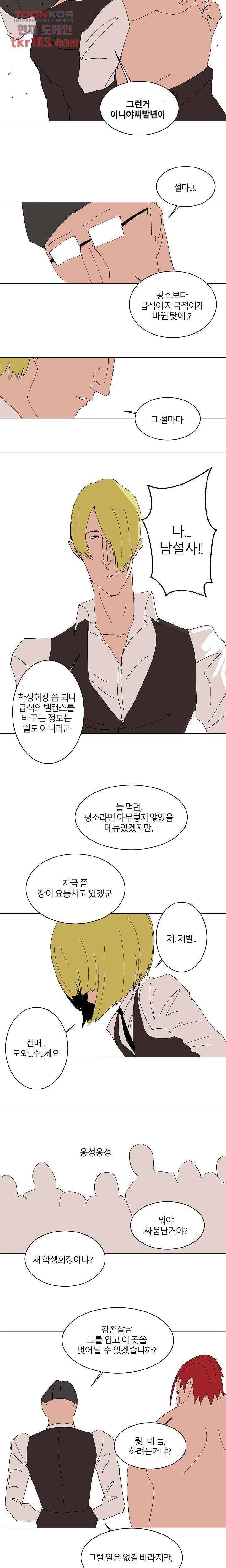 절대영도 최영도 18화 5