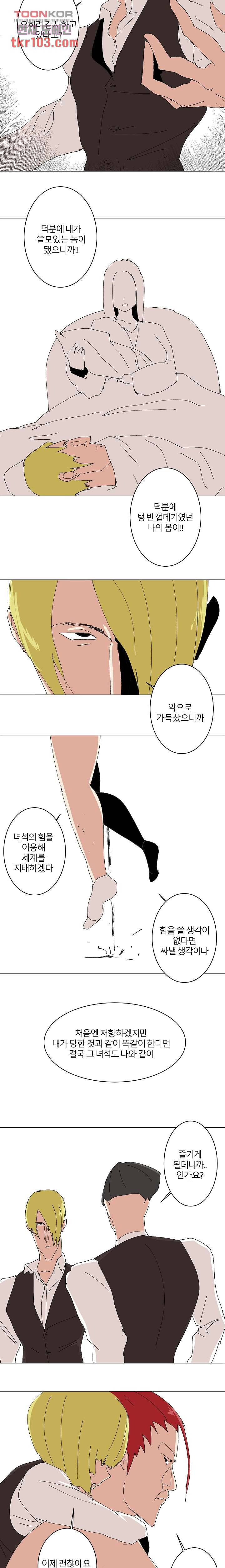 절대영도 최영도 18화 8
