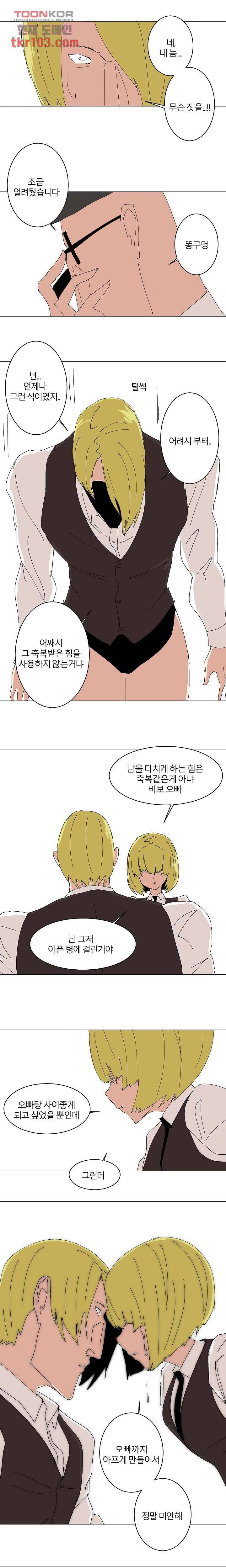 절대영도 최영도 18화 10