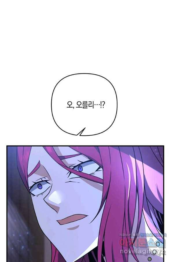 나태한 소드마스터 8화 1