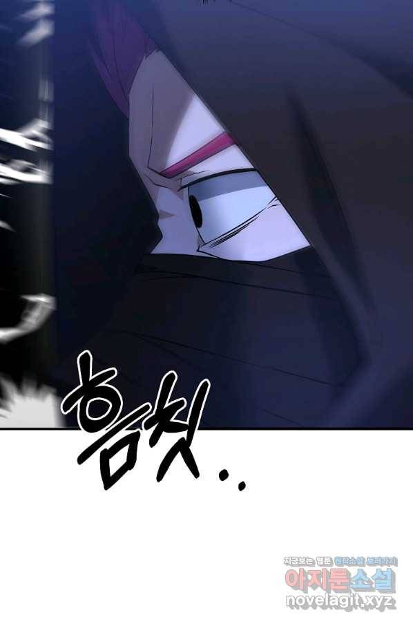 나태한 소드마스터 8화 3