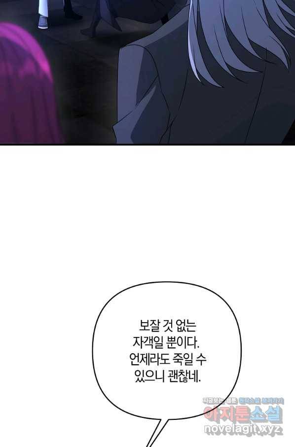 나태한 소드마스터 8화 5