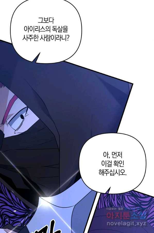 나태한 소드마스터 8화 7