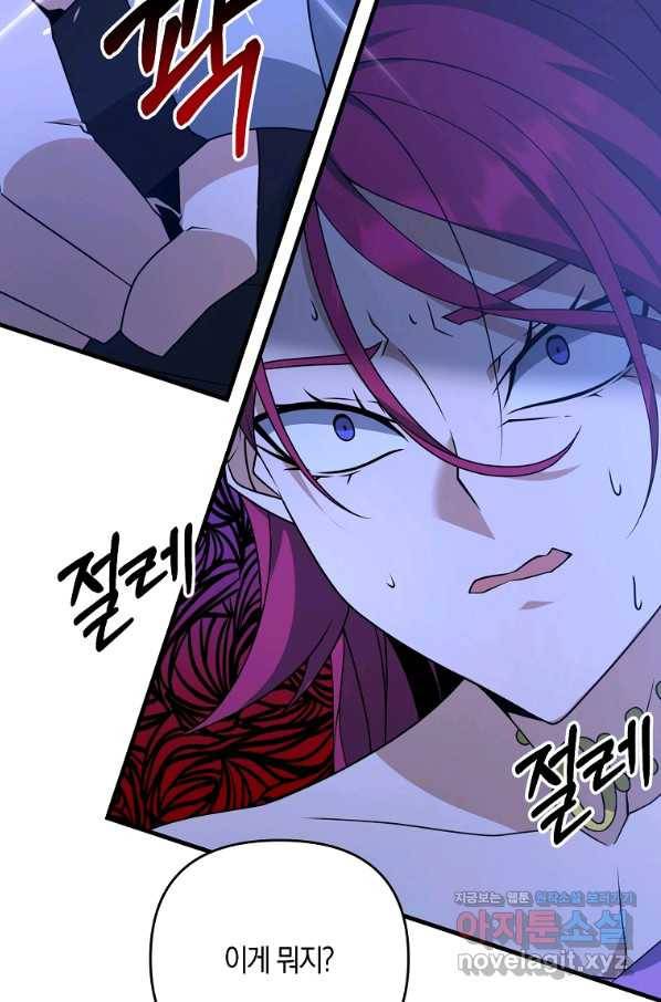 나태한 소드마스터 8화 8