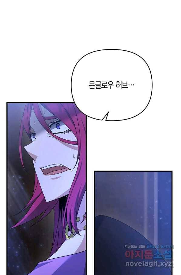나태한 소드마스터 8화 11