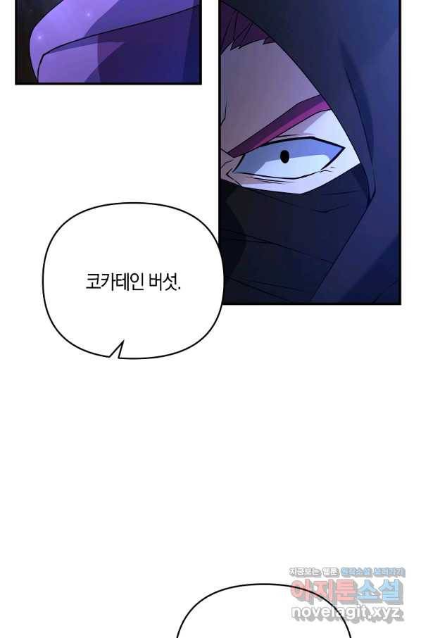 나태한 소드마스터 8화 12