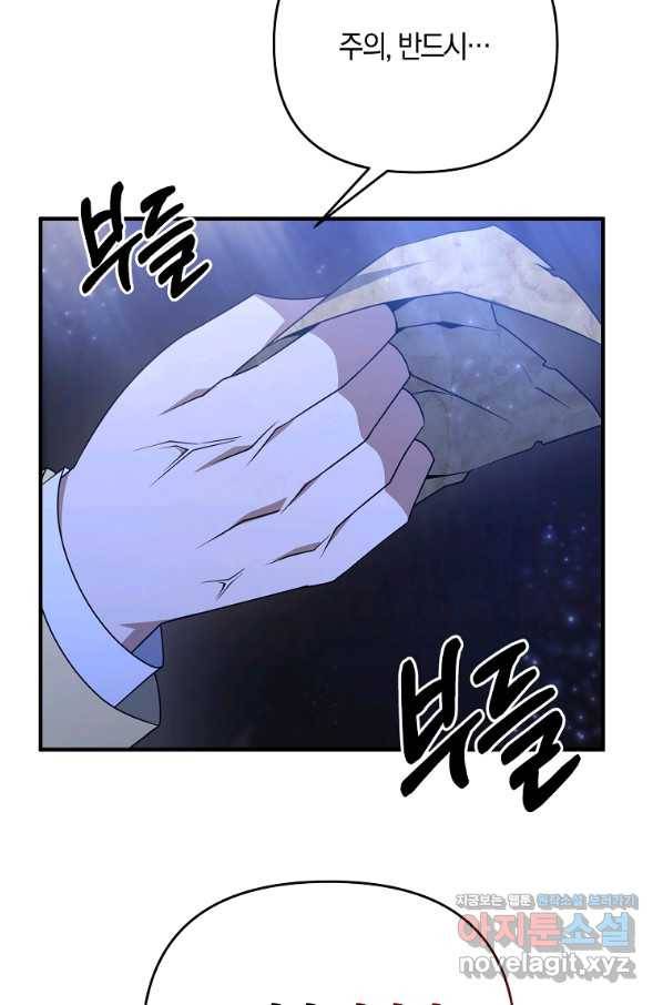 나태한 소드마스터 8화 13