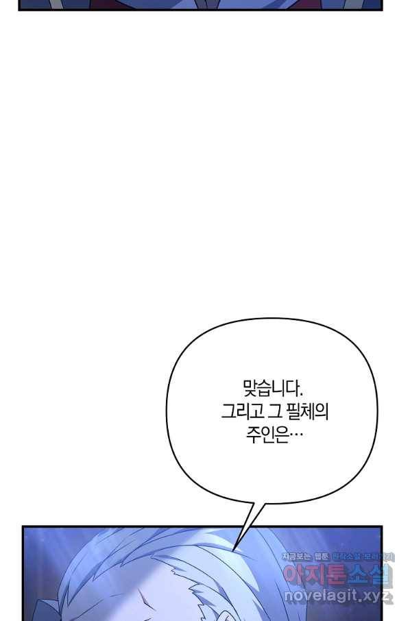 나태한 소드마스터 8화 15