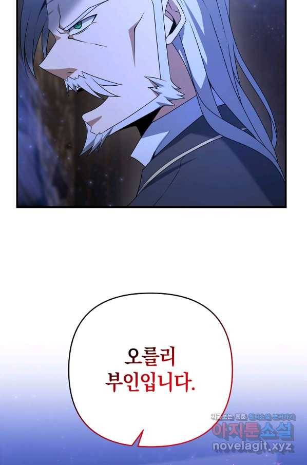 나태한 소드마스터 8화 16