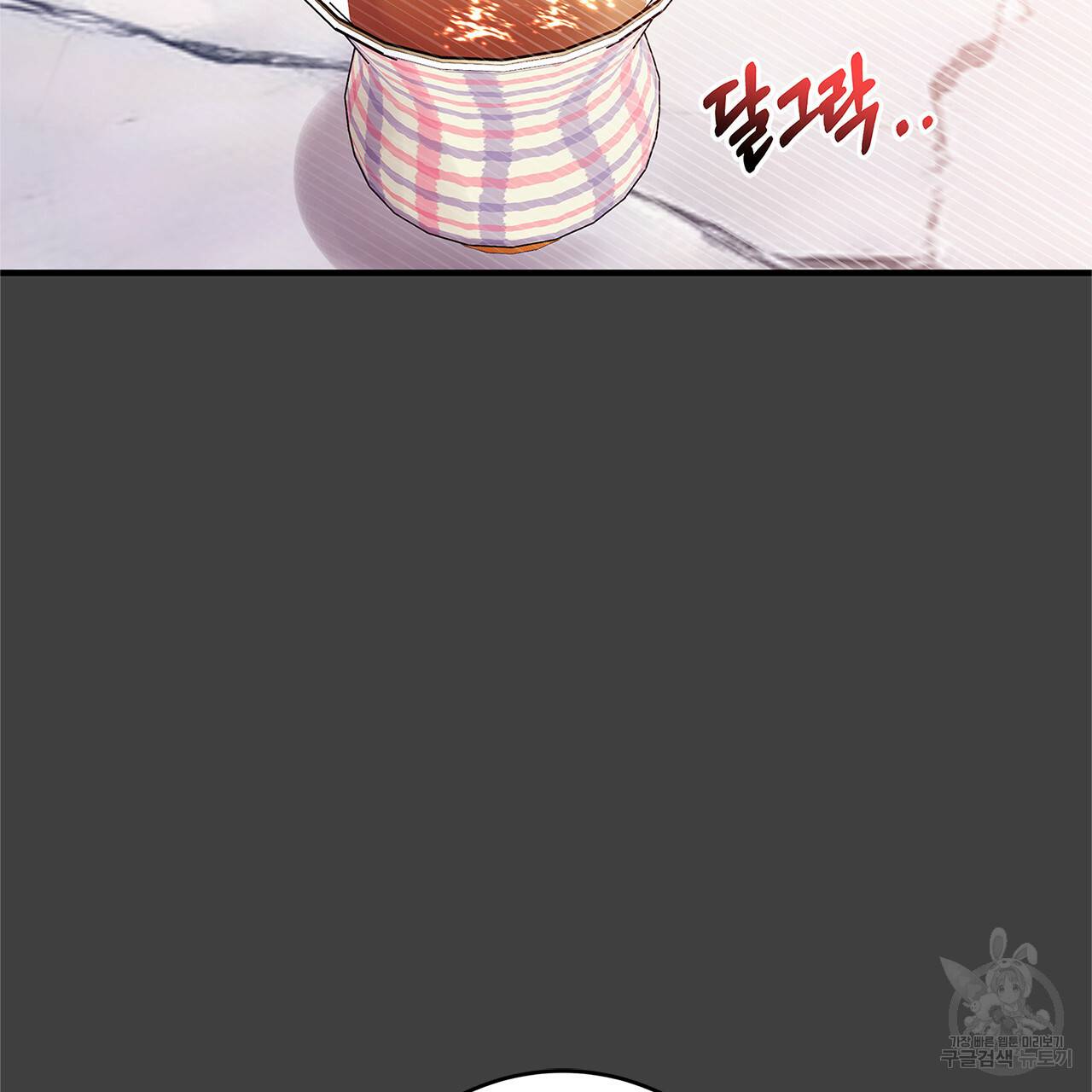 악녀에게 의리가 어디 있어 43화 9
