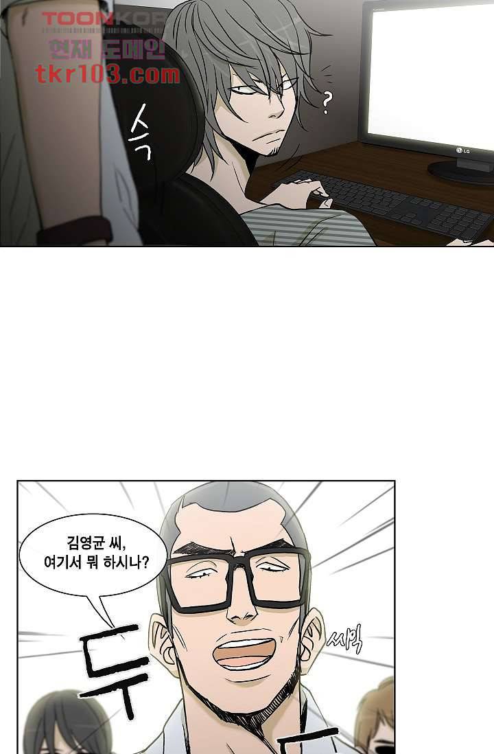 그놈은 여고생 38화 15