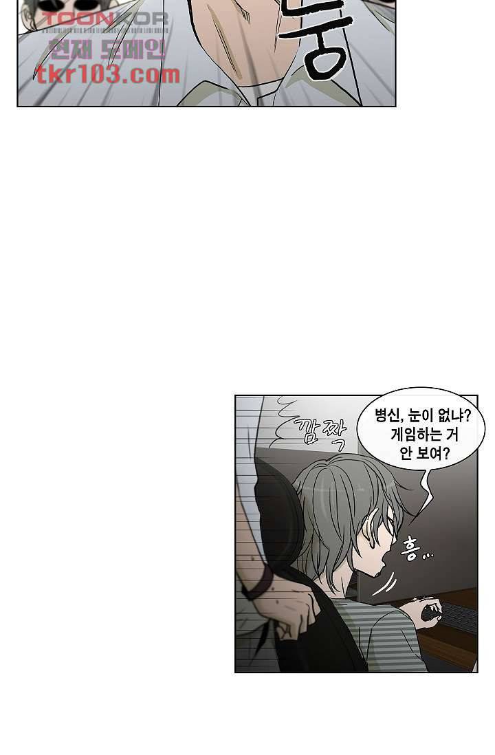 그놈은 여고생 38화 16