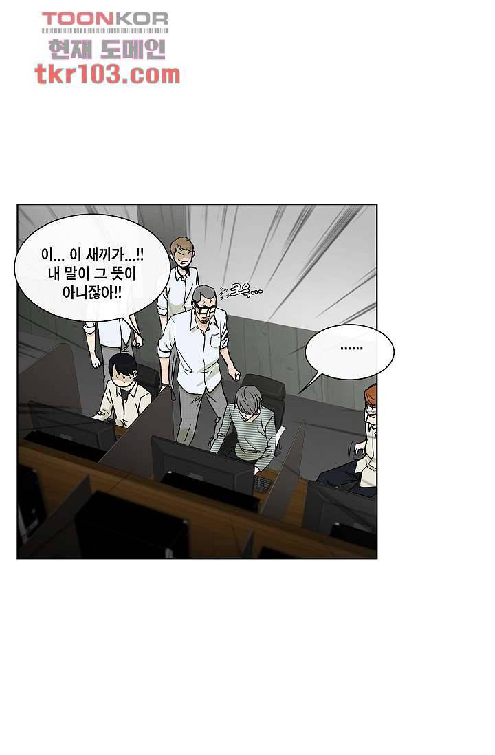 그놈은 여고생 38화 17