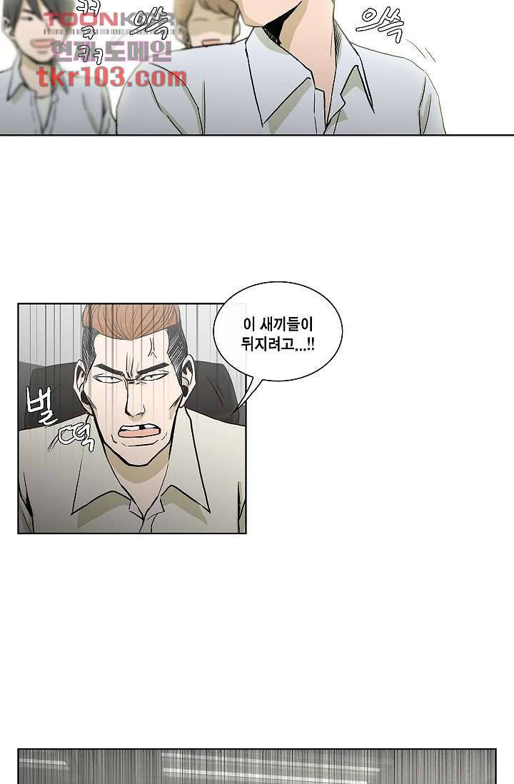 그놈은 여고생 38화 19