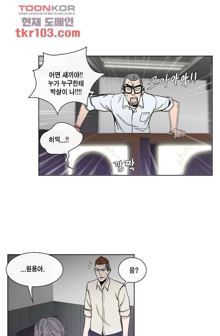 그놈은 여고생 38화 21